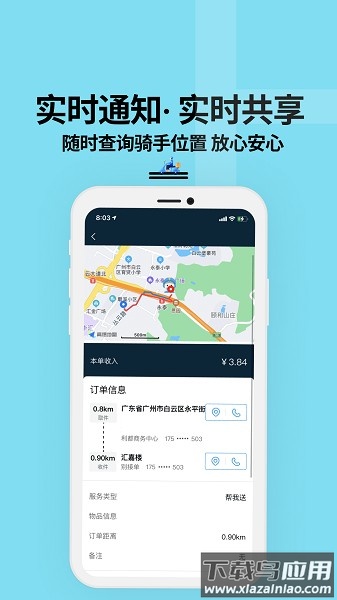 抖送骑士版软件最新版截图2