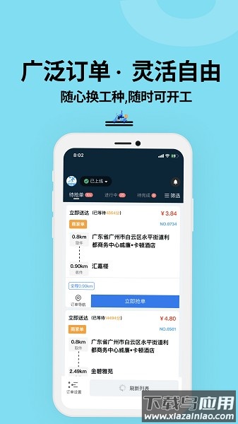 抖送骑士版软件最新版截图3