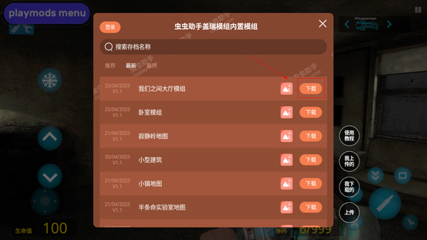 Dmod游戏最新版