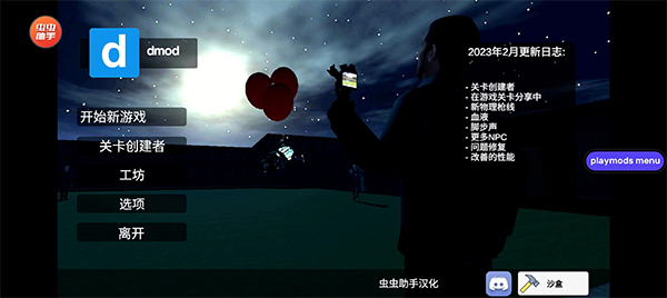 Dmod游戏最新版截图4