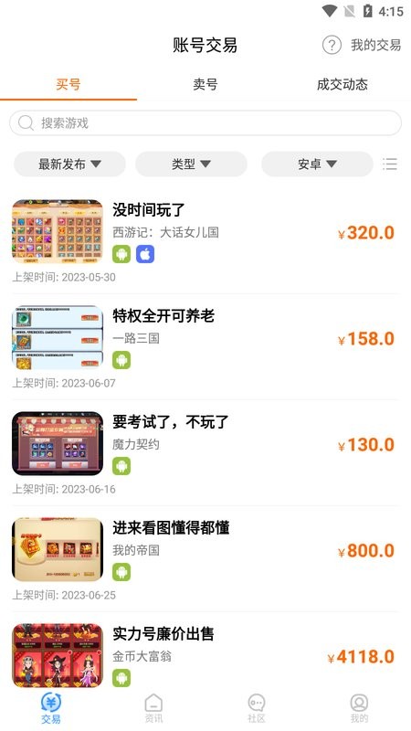 7399游戏盒正版官方最新版截图1