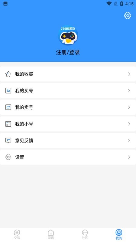 7399游戏盒正版官方最新版截图4