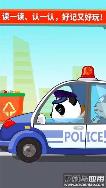 宝宝爱交通工具宝宝巴士截图