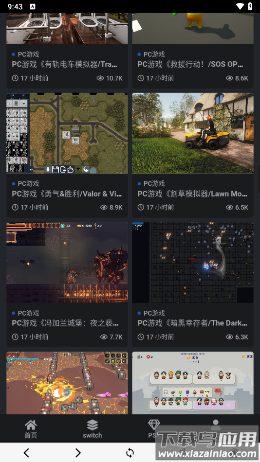 switch520app官方版最新版截图2