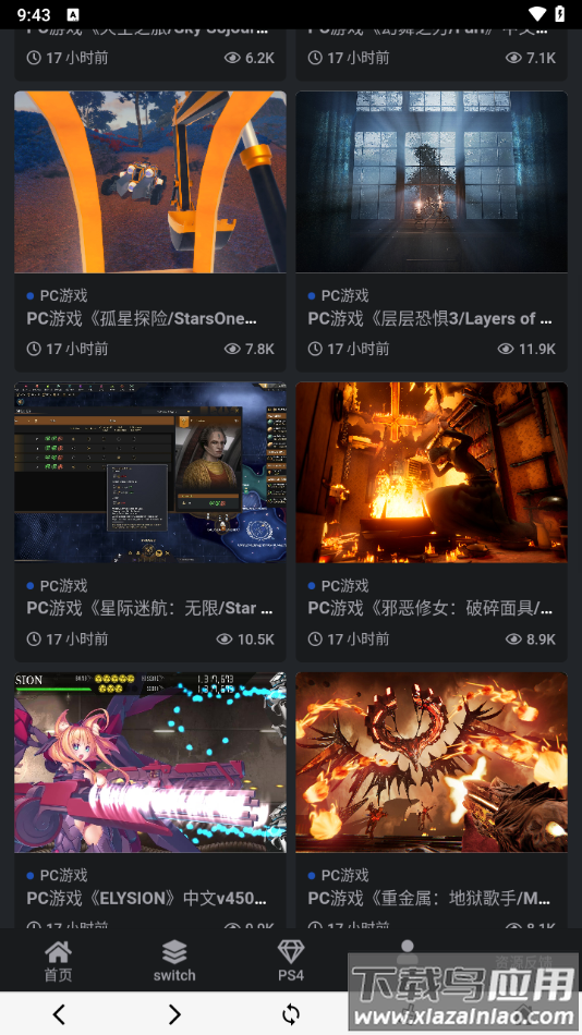 switch520app官方版最新版截图3