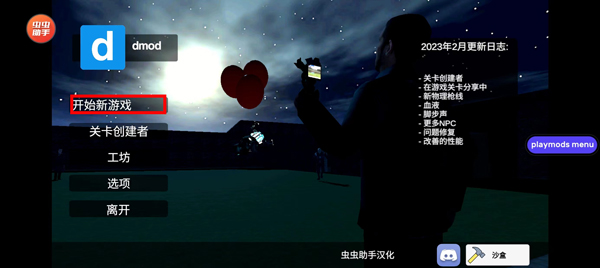 盖瑞模组全模组汉化版