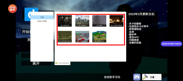 盖瑞模组全模组汉化版