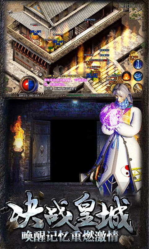 热血传说复古传奇最新版截图3