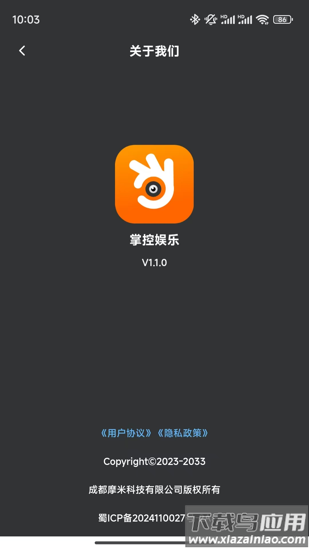 掌控娱乐远程app下载安装最新版截图2