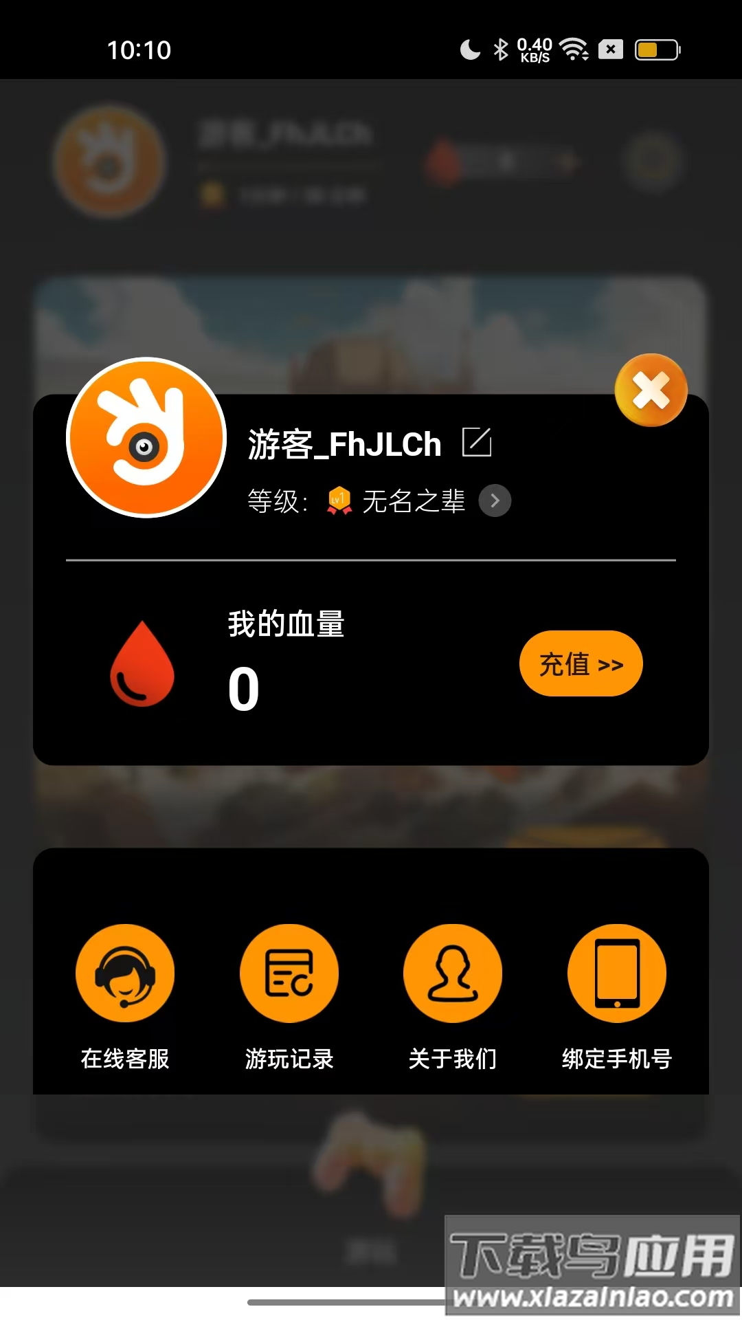 掌控娱乐远程app下载安装最新版截图3