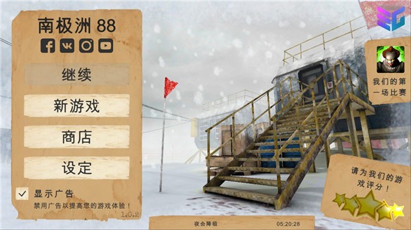 南极洲88号恐怖行动无限子弹破解版(作弊菜单)最新版截图1