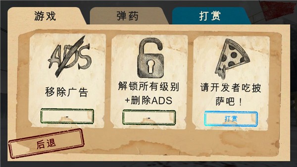 南极洲88号恐怖行动无限子弹破解版(作弊菜单)最新版截图2