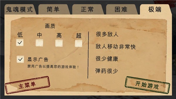 南极洲88号恐怖行动无限子弹破解版(作弊菜单)最新版截图3