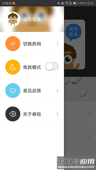 睿视门禁app截图