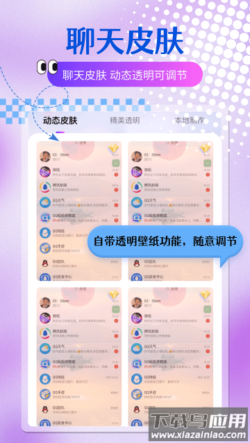 乐多多壁纸动态壁纸