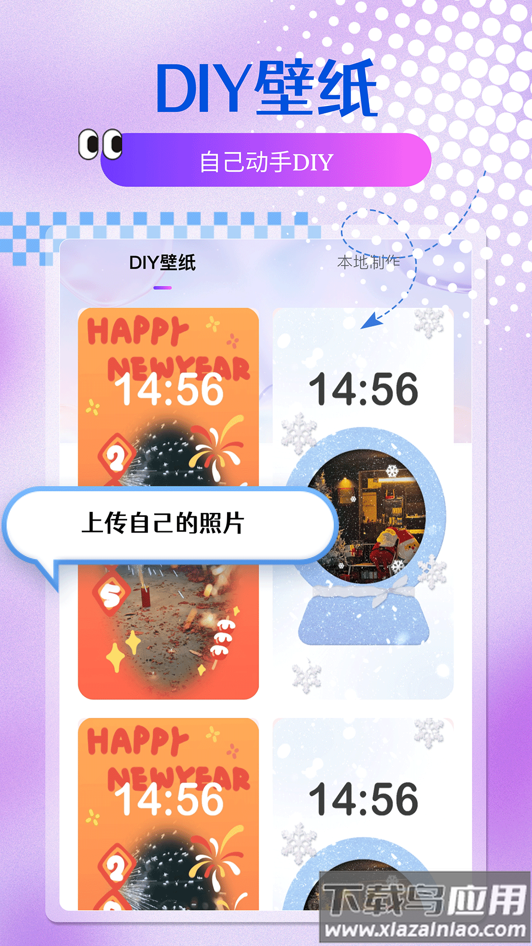 乐多多壁纸动态壁纸截图3
