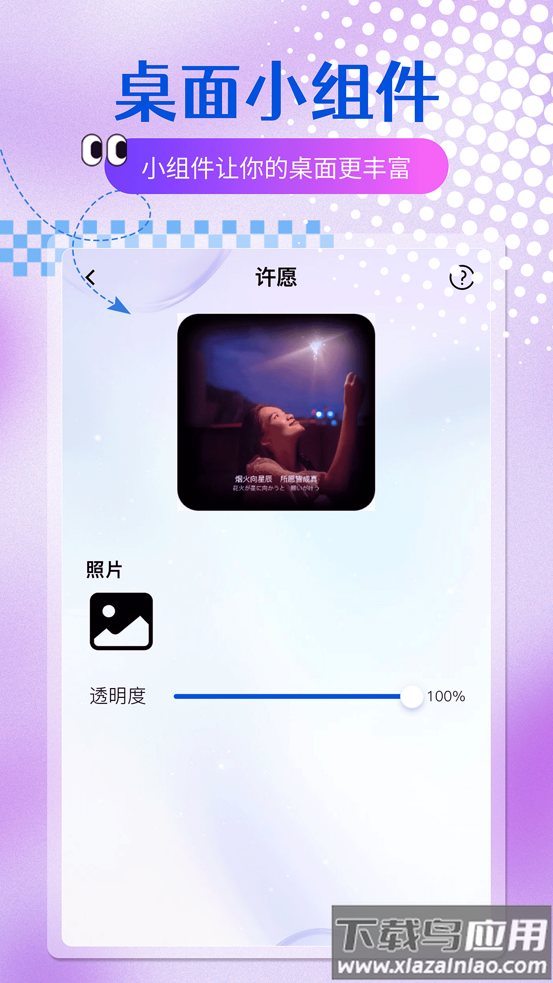 乐多多壁纸动态壁纸截图4