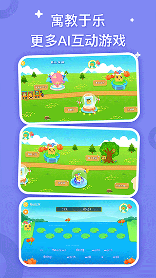 fingerabc学生端app截图4