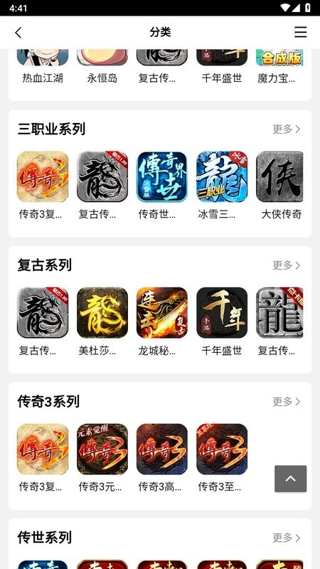 三九游戏交易平台截图