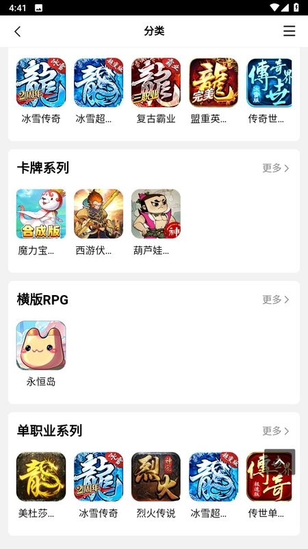 三九游戏交易平台截图