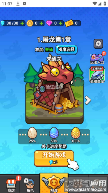 守夜防线游戏
