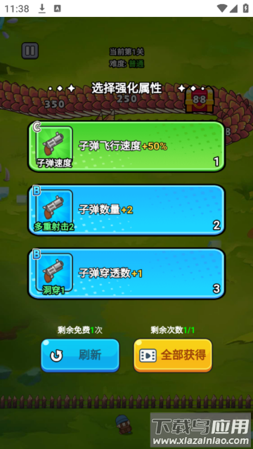 守夜防线游戏