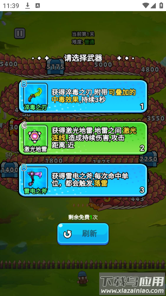 守夜防线游戏截图3