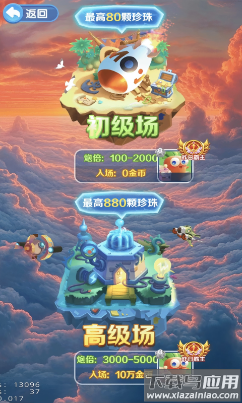 天天酷飞游戏最新版截图1