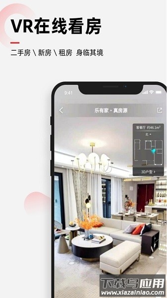 乐有家房源网app截图