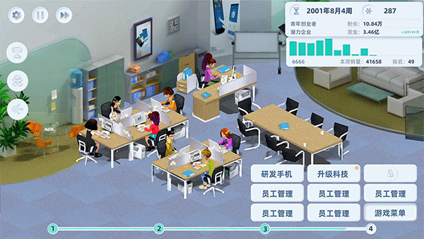 手机帝国手游最新版截图1