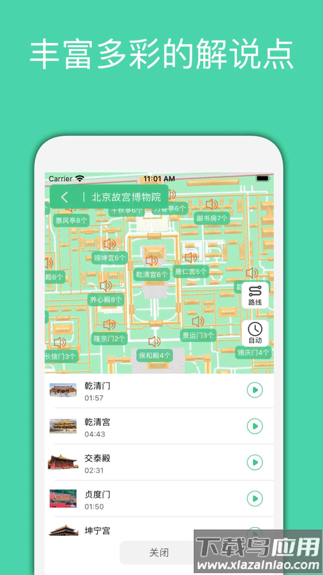 月犬旅行app最新版截图4