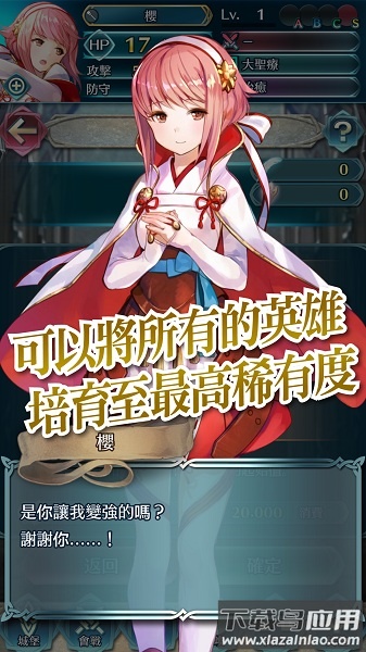 火焰纹章英雄中文版(Fire Emblem Heroes)最新版截图1