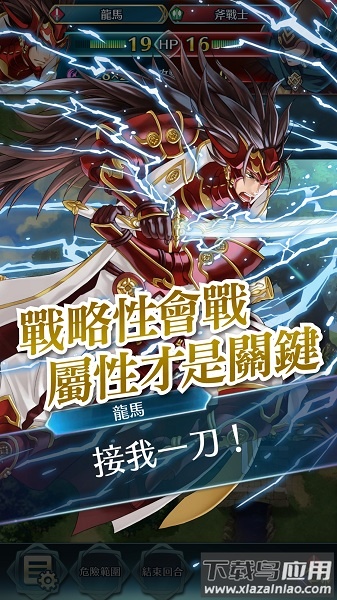 火焰纹章英雄中文版(Fire Emblem Heroes)最新版截图2