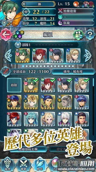 火焰纹章英雄中文版(Fire Emblem Heroes)最新版截图3