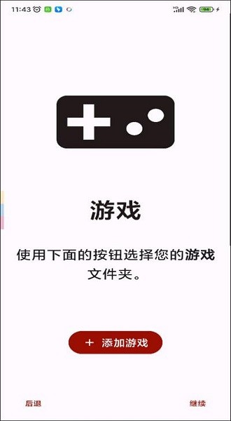 柚子模拟器手机版最新版截图3