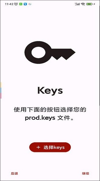 柚子模拟器手机版最新版截图4