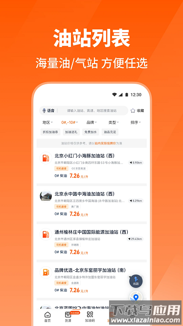 牛卡福司机app截图