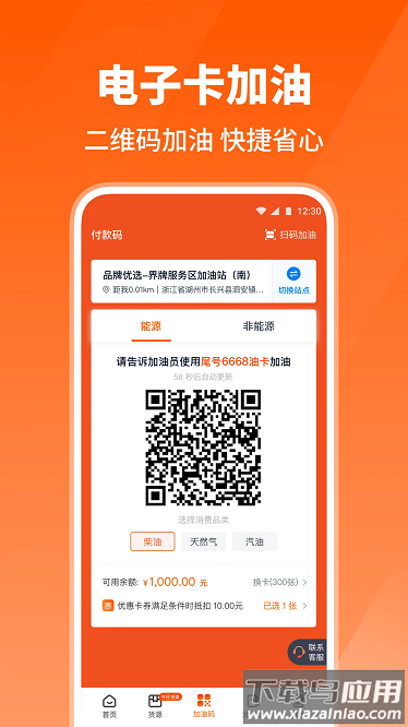 牛卡福司机app截图