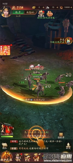 将魂师红包版官方正版截图4