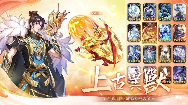 幻世封神官方最新版截图2