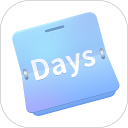 恋爱倒数日纪念日软件