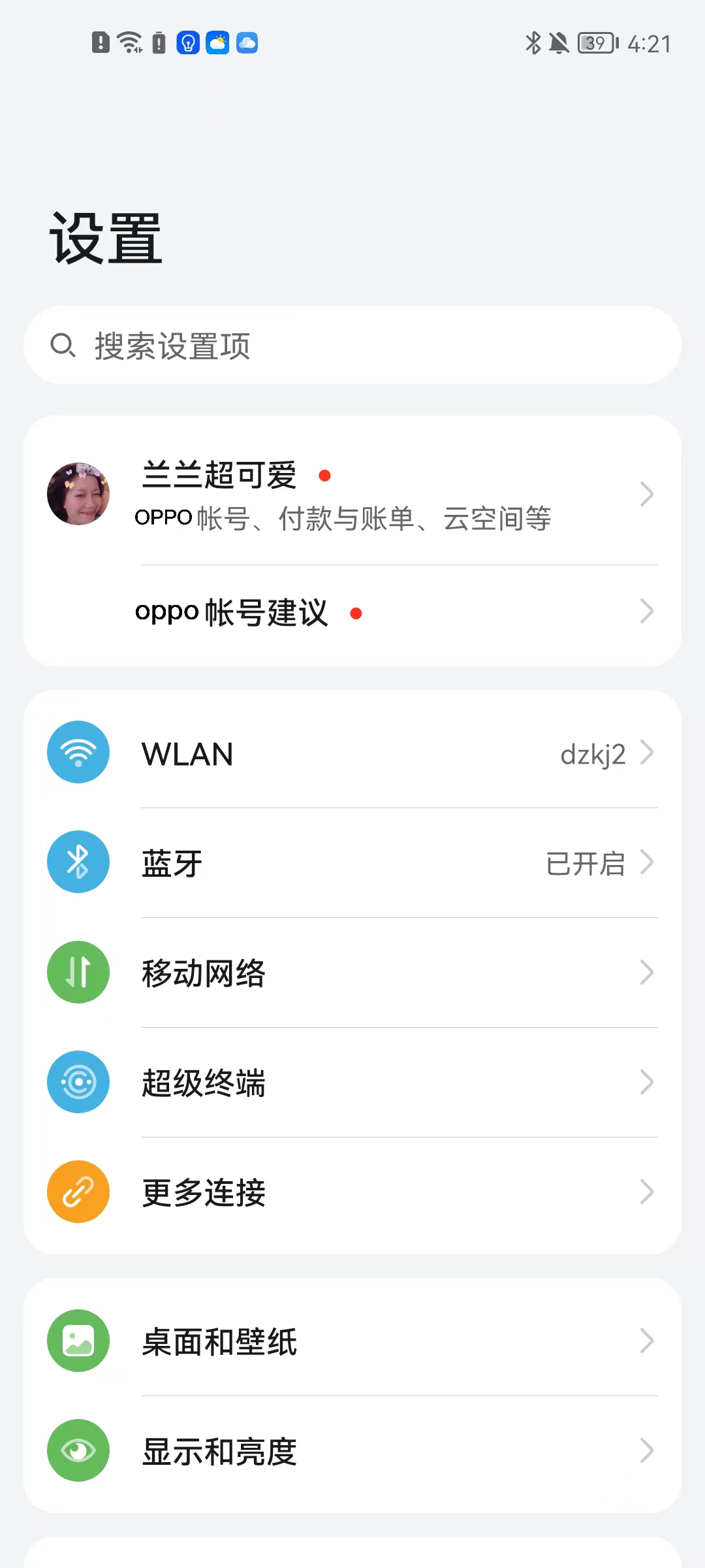 欢太游戏中心app