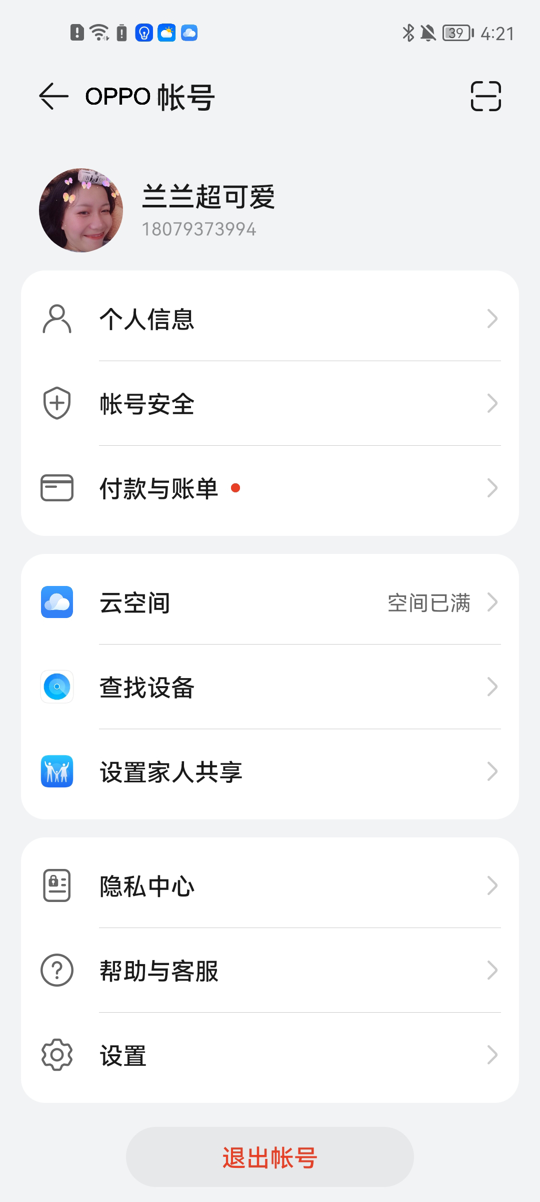 欢太游戏中心app