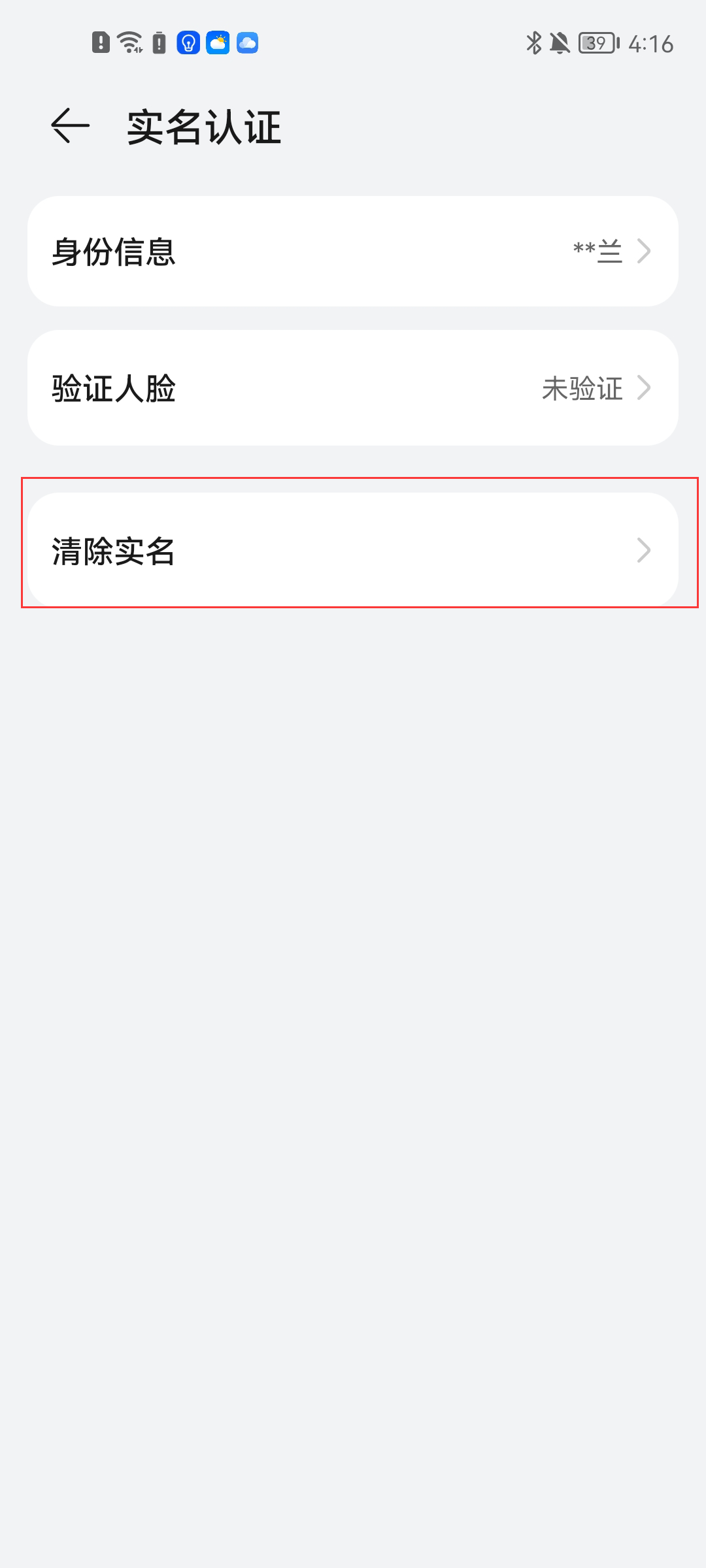 欢太游戏中心app