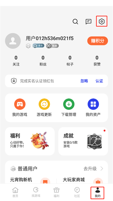 欢太游戏中心app