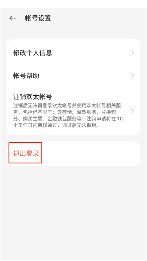 欢太游戏中心app