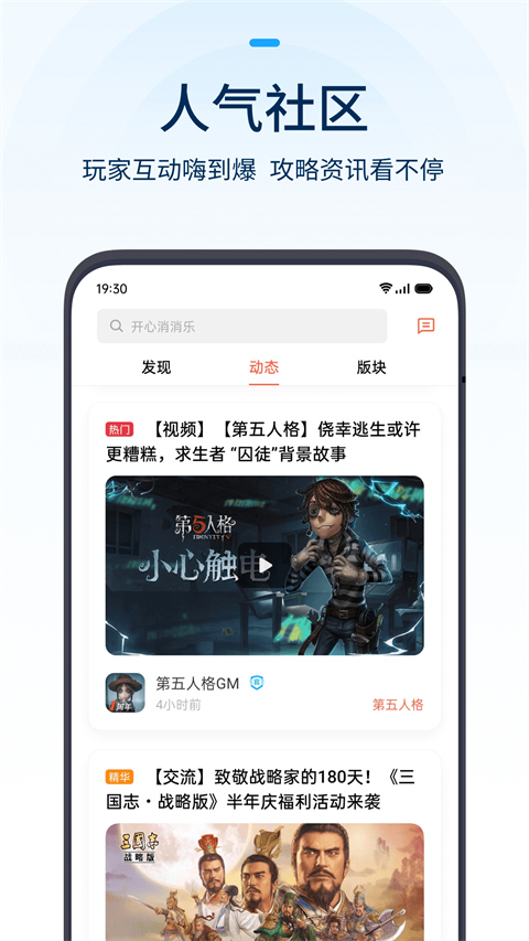 欢太游戏中心app截图2