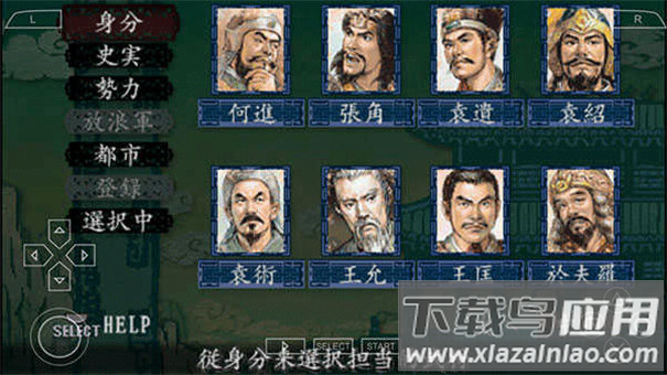 三国志8重制版汉化手机版(三国志8 汉化版)截图1