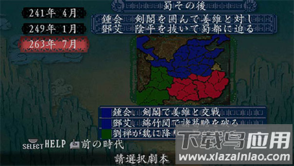 三国志8重制版汉化手机版(三国志8 汉化版)截图2