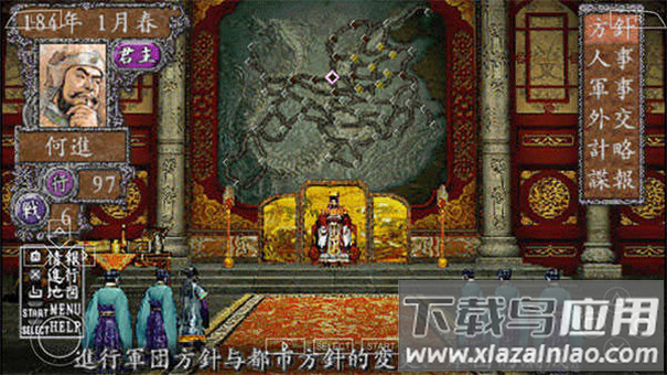 三国志8重制版汉化手机版(三国志8 汉化版)截图3